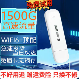 鲲鹏无限移动随身wifi5g4g无预限制流量2025款无线网卡便携式车载上网插卡路由器cpe 插电款即插即用 高速流量