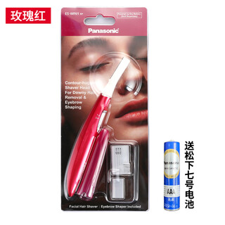 Yakong p electric eyebrow trimmer shaving eyebrow razor facial trimmer baby shaving haircut wf61 rose red + battery
