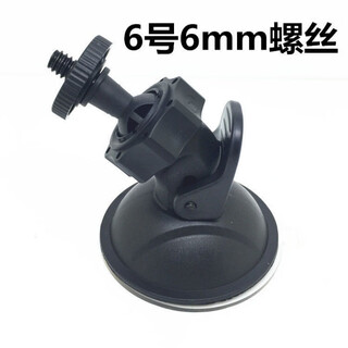 Xmsj driving recorder suction cup bracket car recorder bracket suction cup base recorder suction cup sun protection 360 no. 6 6mm screw suction cup bracket 1