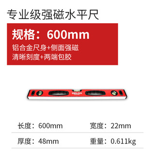 Rsrddy electric level high-precision balance ruler small aluminum alloy leveling meter strong magnetic level 600mm