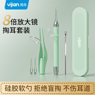 易简（yijan）儿童挖耳勺掏耳朵神器婴儿发光掏耳勺新生儿宝宝扣耳屎镊子套装