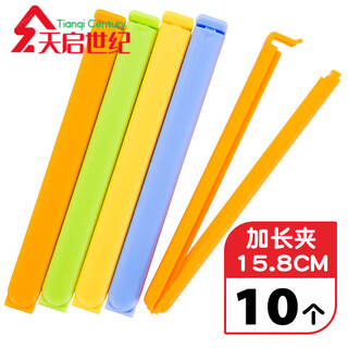 Apocalypse century fat donglai same style german quality sealing clip large bag mouth clip food seal strip freshness seal extension clip 15.8cm two packs of 10 pieces in total