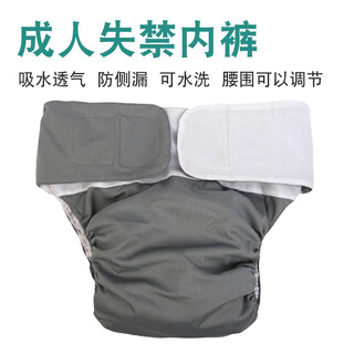 Clcey paralyzed bedridden elderly with severe incontinence underwear leak-proof cotton pants washable pull-up pants adult diapers blue diapers adjustable waist 1 feet 3 to 3 feet 8