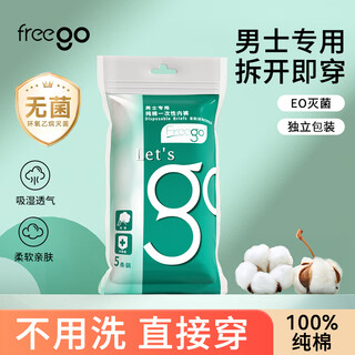 Freego pure cotton disposable underwear for men and women, 100% cotton, 5 independent packs, travel, business, vacation, men's gray 2xl