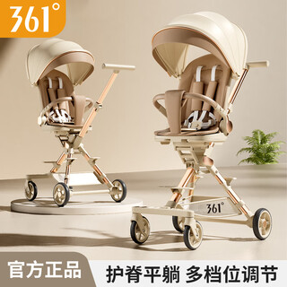 361 baby stroller, a baby stroller for 0-3-6 years old, one-touch folding, lightweight, sitable and reclining, high landscape awning, rice color, top version