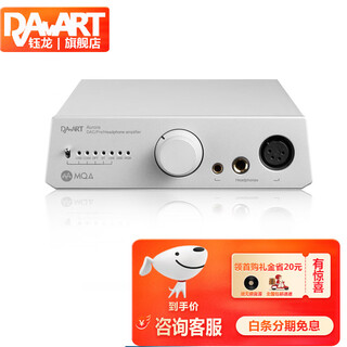 Da-art yulong aurora audio decoder dac balanced interface bluetooth headphone amplifier decoding preamp all-in-one machine 4.4 balanced xlr dual output silver standard version