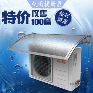 Preferred air conditioner outdoor unit protective cover, aluminum alloy rainproof cover, meter box canopy host, extending 60* wall-mounted 105cm air-conditioning canopy, frosted plate + bracket color random suitable for air-conditioning cover
