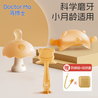 Dr. ma baby teether, molar stick, small mushroom baby comfort toy, anti-eating artifact, 3-piece set of hand and teeth teether