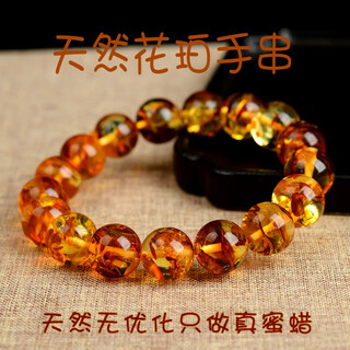 Xuanxia natural amber bracelet with certificate, flower amber bracelet, loose beads, round beads, men and women, selected quality