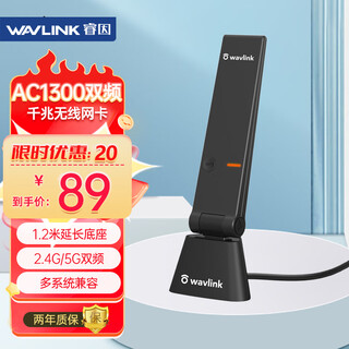 Wavlink wn688u3d 1300m dual-band gigabit 5gwifi wireless network card desktop notebook universal wifi receiver transmitter