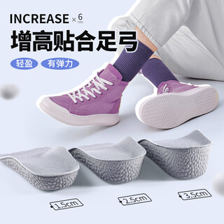 Maigole heightening insole, shock absorption, invisible, seven-minute increase in height, comfort, lightness, arch support artifact, gray, women's model 2.5cm