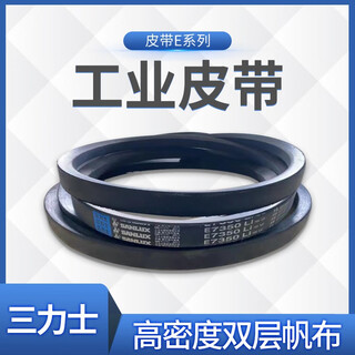 Ceinture de transmission de ceinture de courroie triangulaire E-Type 4318 -5334LI Ceinture industrielle à faible allongement résistant à l'usure à faible teneur en résistance E4877LI