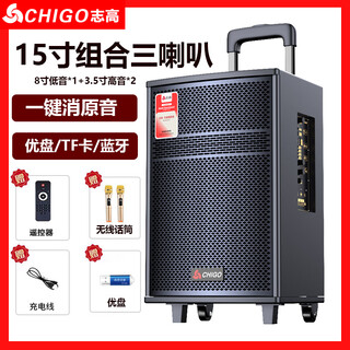 Chigo square dance bluetooth speaker subwoofer outdoor large volume outdoor karaoke sound card audio playing and singing 15-inch flagship version + wireless microphone x2 + 32gu disk
