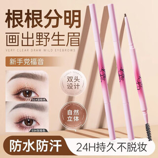 Rock sweetheart rock sweet machete eyebrow pen for women waterproof, long-lasting and non-fading, suitable for new year's eve beginners 02# tea brown*1
