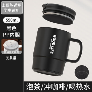 Ctrlend mug with lid for tea and water separation 304 stainless steel liner/pp office coffee cup high-looking drinking water cup black pp liner without tea leakage 1 piece 550ml