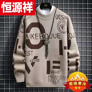 Hengyuanxiang (hyx) imitation mink velvet thickened men's sweater autumn and winter korean style inner sweater youth casual versatile warm wool high-end brand special price break code 314#khaki# plus thick and no pilling high-end brand special price break code l recommended 100-120 jin jin is equal to 0.5 kg