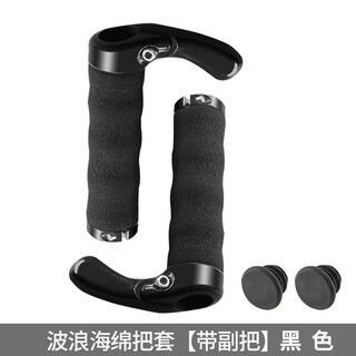 Panyuanniu yangjiao bicycle handlebar cover universal mountain bike deputy handlebar bicycle handlebar cover sponge handle cover accessories wave sponge handlebar cover with deputy handlebar black