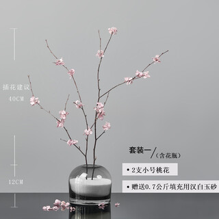 Peach blossom branch, peach blossom, fake peach blossom branch, peach blossom decoration, peach blossom dried flower bouquet, home furnishings, fake simulated peach blossom branch, single dried flower vase, decorative ornaments with vase, simulated flower set, set of one peach blossom with vase