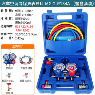 Renjuyi, bomba de vacío de doble propósito para batir personalizada, aire acondicionado para automóvil, reparación de refrigerador al vacío, herramienta de fluoruro, detector de fugas, bomba de presión, aire acondicionado para automóvil, refrigerante, medidor dual fuj-mg-2-r134a