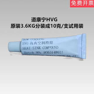 Hvg high vacuum grease sealing grease vacuum silicone grease 976v150g packed 10g* pack yunda express