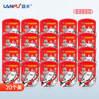 Lanfu fire escape mask national silicone standard 3c certified filtering fire self-rescue respirator smoke-proof rubber mask 3c certified rubber style fire mask-20 pieces