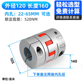 Dfc aluminum alloy plum blossom coupling high torque cnc lathe screw rod elastic star motor coupling sleeve outer diameter 120 length 160 hole diameter 22 to 60 optional