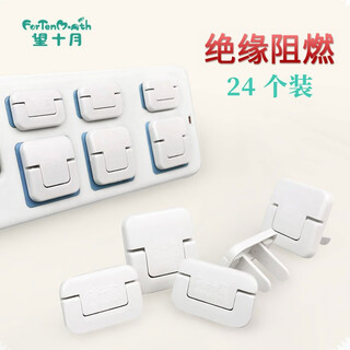 Hope october children's anti-electric shock safety socket protective cover safety socket anti-child row socket plug cover protective cover protective cover