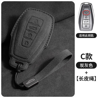 Tucker is suitable for 2024 xingyue l zhiqing geely car bag key buckle shell emgrand s boyue xingrui binyue c model geely charcoal gray shell + long leather rope