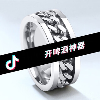 Qi xiaomi engraved beer bottle cap ring for men and women, trendy korean style simple rotatable chain transfer ring tail ring default hair beauty size 9 other sizes remarks
