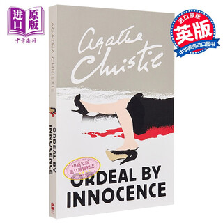 阿加莎系列 无妄之灾 英文原版 Ordeal by Innocence Agatha Christie