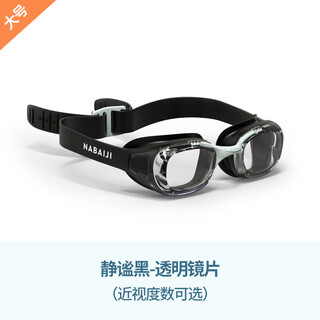 Decathlon (decathlon) myopia small frame swimming goggles high-definition anti-fog swimming goggles training equipment suitable for children and adults large size 200 degrees myopia-quiet black l-- 2