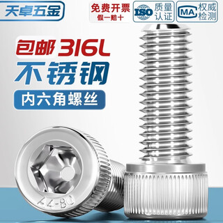 Tianzhuo hardware 316l stainless steel a4-80 cup head hexagonal bolt din912 cylindrical head screw m4m5m6m8m10m12 m16*150 1 piece