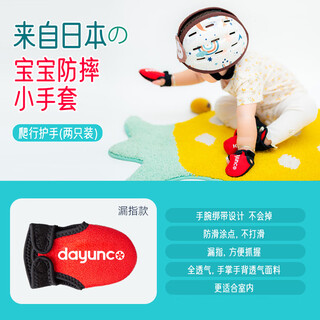 Dayunco baby crawling gloves, baby outdoor crawling and learning to crawl protection, indoor and outdoor anti-dirty hands, autumn special baby crawling gloves, black and red l (suitable for babies weighing 10kg and above)