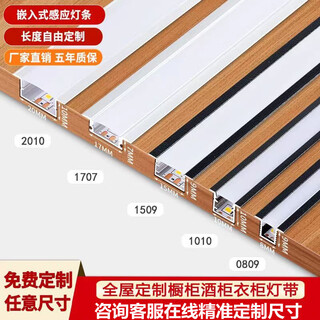 Magic lamp with embedded cabinet linear light led wine cabinet shoe cabinet bookcase wardrobe linear light cabinet induction cabinet shelf light various widths of light slots can be customized