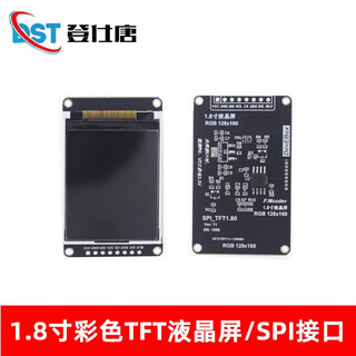 Dengshitang 1.8/1.44/2.4/2.8-inch tft color lcd screen spi/stm32 can drive 1.8-inch lcd screen (with font library)