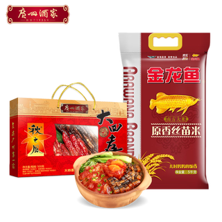 Autumn breeze guangzhou restaurant big four sweet cured meat gift box 500g golden arowana southern rice silk rice 5kg set