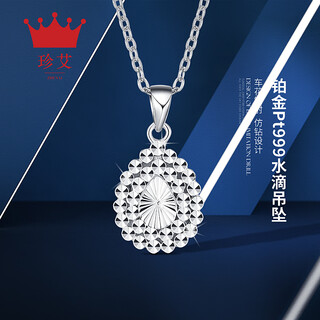 Zhenai (zhenai) pt999 platinum pendant necklace for women three-layer diamond surface water drop platinum necklace pendant for women new product zhenai pt999 platinum 4.26 grams