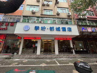 Jifen capital hotel (lishui high speed railway station) room