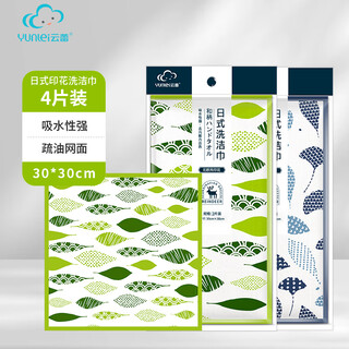 Yunlei printed kitchen dishwashing rags, home absorbent, non-linting, easy to clean, non-stick oil, thickened cleaning towels, 2 pieces of chiba blue + 2 pieces of chiba green