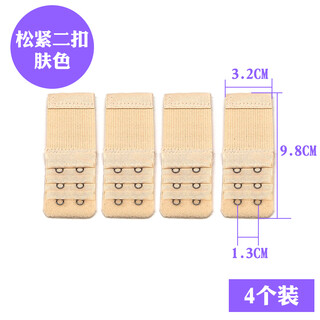 Ainoden underwear with extended breast buttons, four rows of extension straps, women's bra extension buckles, underwear buckles, bra back buttons, three rows, three buttons, two rows, elastic breasted buttons, two buttons, skin color, 4 pack