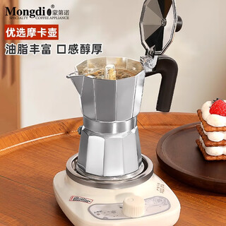Mongdio moka pot set home coffee pot italian coffee machine coffee extraction pot 2 cups haoyue silver moka pot + filter paper + electric stove