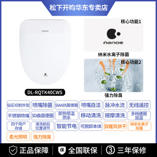 Panasonic panasonic smart toilet seat bidet dual instant hot wp50cws rqtk60cws rqtk40 electronic toilet seat impulse dl-rqtk40cws nanoyi new style