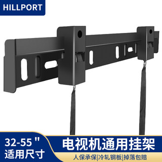 Hillport 32-55-65 inches skyworth coolkai tv universal mount hisense changhong sony xiaomi tv mount thickened curved tv wall mount basic model 32-55 inches suitable for 40*40 inner hole spacing