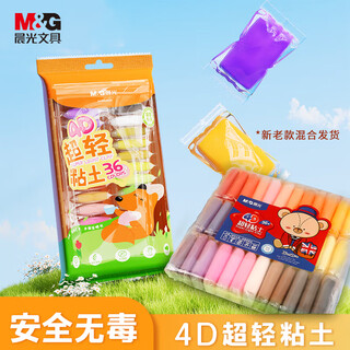 Morning light (m&g) little fox bag 36 colors 4d ultra-light clay children's super colored clay plasticine clay kindergarten primary school students handmade diy toy birthday qi sijun's same style