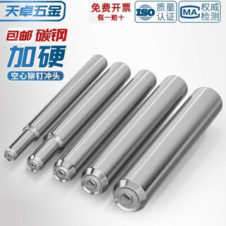 Tianzhuo hardware semi-hollow rivet punch, curling punch, flanging punch, manual punch, hand punch, rivet machine punch, one 2 mm punch