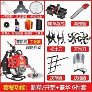 Honda honda brush cutter four-stroke backpack sprayer orchard sprayer trolley all-in-one weeder machine four-stroke backpack + luxury six-piece set