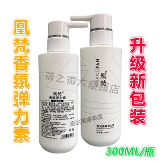 Z huang van cardon elastin women's snail mucus hair bb cream moisturizing volume enhancer repair leave-in essence new packaging elastin 300ml one bottle price