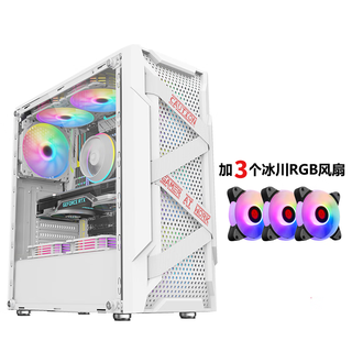 积至（EVESKY) 泰坦PRO 电脑机箱 （侧透/支持ATX/宽体游戏电脑机箱/支持长显卡/背线） 泰坦PRO-白色+3个冰川RGB风扇