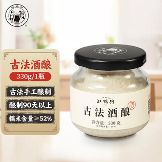 Tank yagou 1926 original handmade fermented rice wine 330g bottle of ancient fermented fermented rice glutinous rice sweet rice wine mash small round milk tea dessert