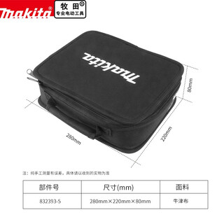 Makita (makita) portable tool bag multi-functional repair tool bag canvas men's wear-resistant installation portable thickened small tool bag makita tool bag 832393-5
